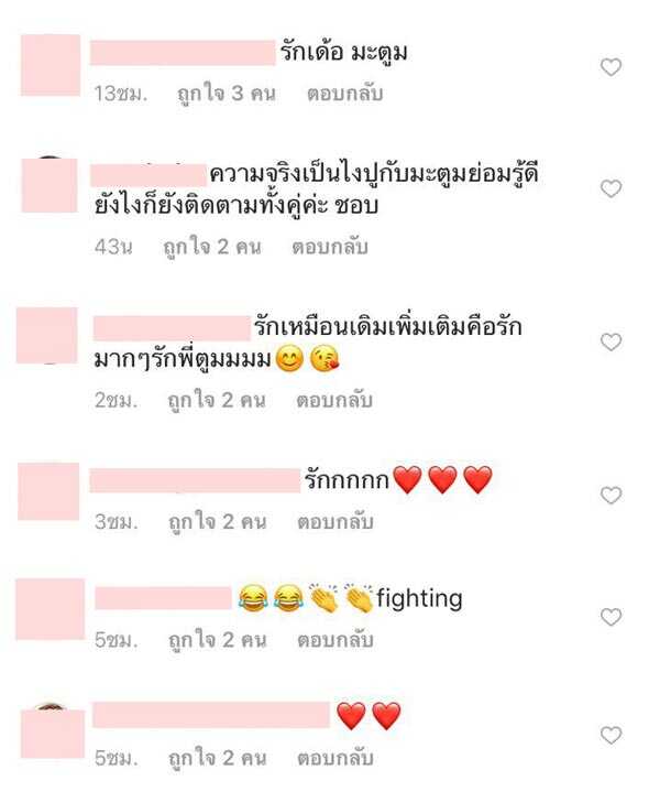 ปู ไปรยา ดีเจมะตูม