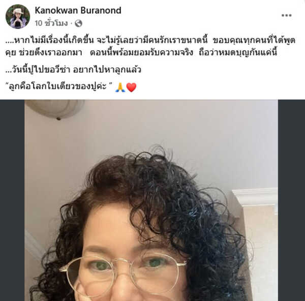 ปู กนกวรรณ เด๋อ ดอกสะเดา