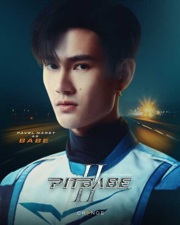 Pit Babe The Series 2 พิษเบ๊บ 2 พาเวล นเรศ