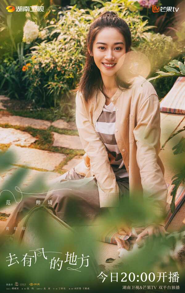 รีวิวซีรีส์จีน