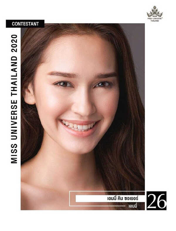 มิสยูนิเวิร์สไทยแลนด์