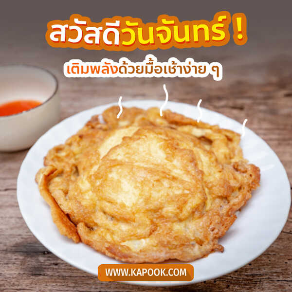 รูปสวัสดีวันจันทร์