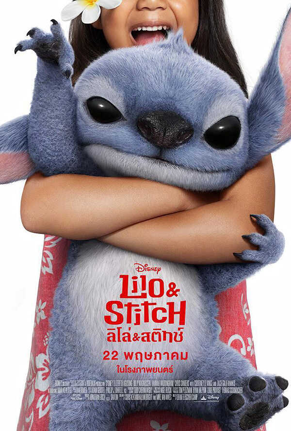 เรื่องน่ารู้ Lilo & Stitch ฉบับ Live Action