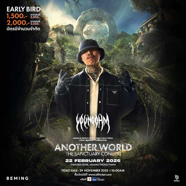 ANOTHER WORLD THE SANCTUARY CONCERT 2026