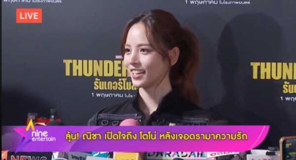 ณิชา ณัฏฐณิชา