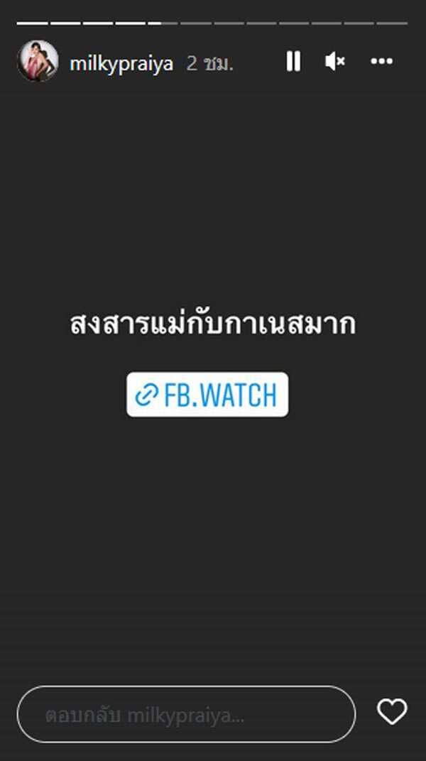 มิ้วกี้ ไปรยา