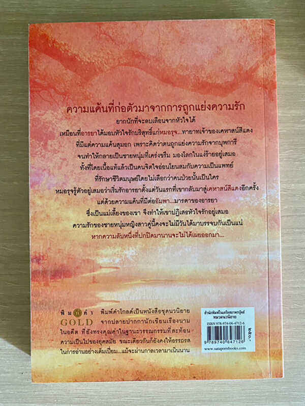 เคหาสน์สีแดง