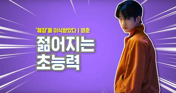หนังเกาหลี 2025 Hi-Five จินยอง GOT7 นำแสดง ภาพจาก : 잇츠뉴 It'sNEW