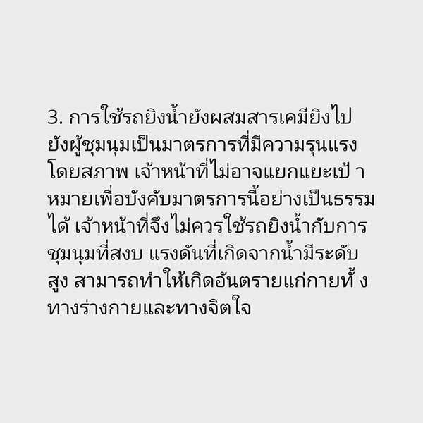 หมอเจี๊ยบ ลลนา
