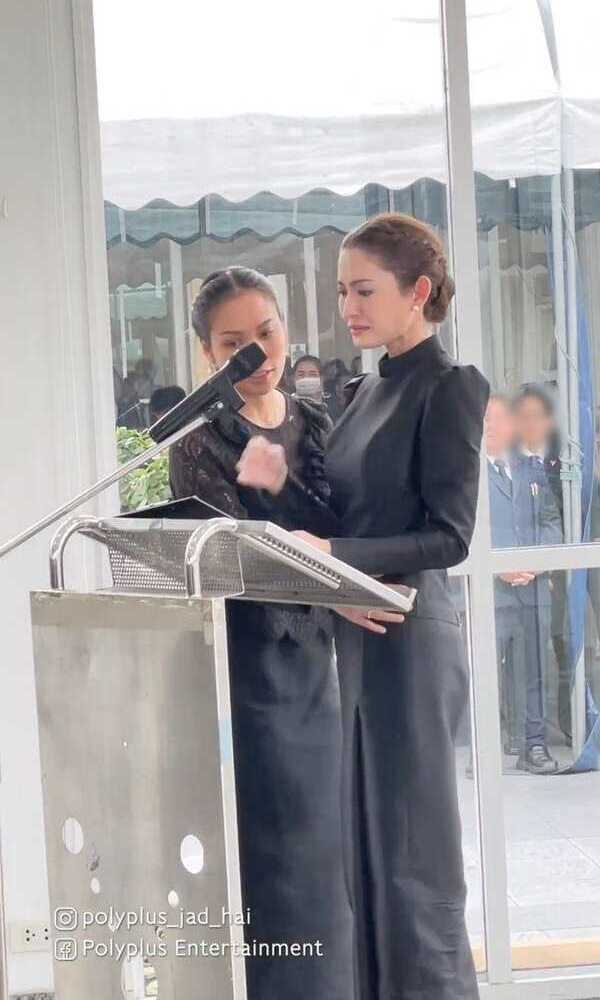 แอฟ ทักษอร