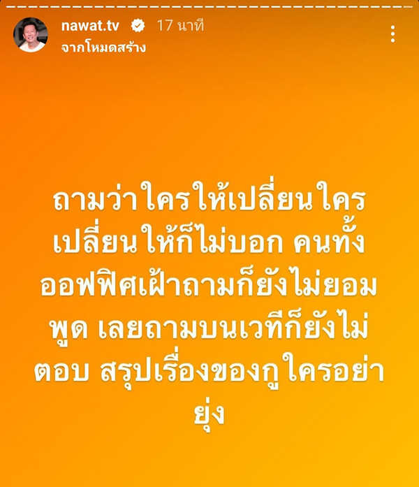 บอส ณวัฒน์ ของขึ้น อุ้ม ทวีพร ทักหาขออย่าพูดเรื่องพ่อแม่