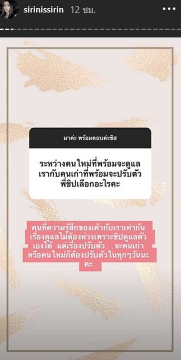 ชิปปี้ ศิรินทร์