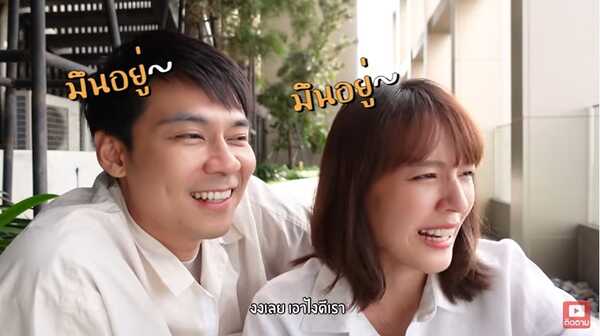 แดน - แพทตี้