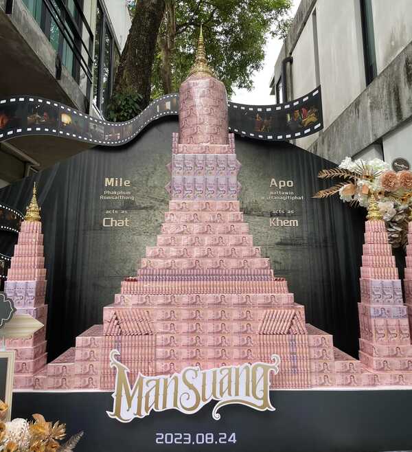 มาย อาโป