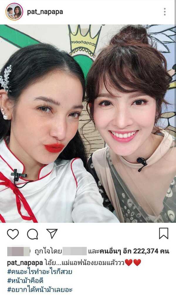 แอฟ ทักษอร