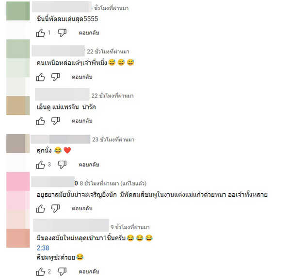 คอมเมนต์