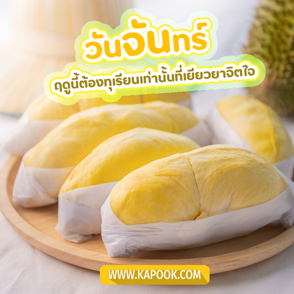 รูปสวัสดีวันจันทร์