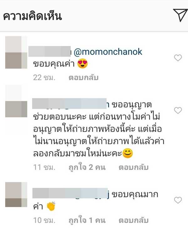 โม มนชนก