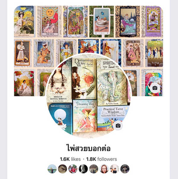 เคล็ดลับการทำเพจ