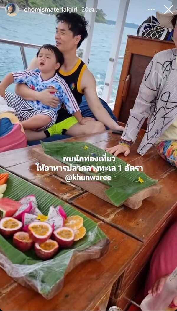 น็อต วิศรุต