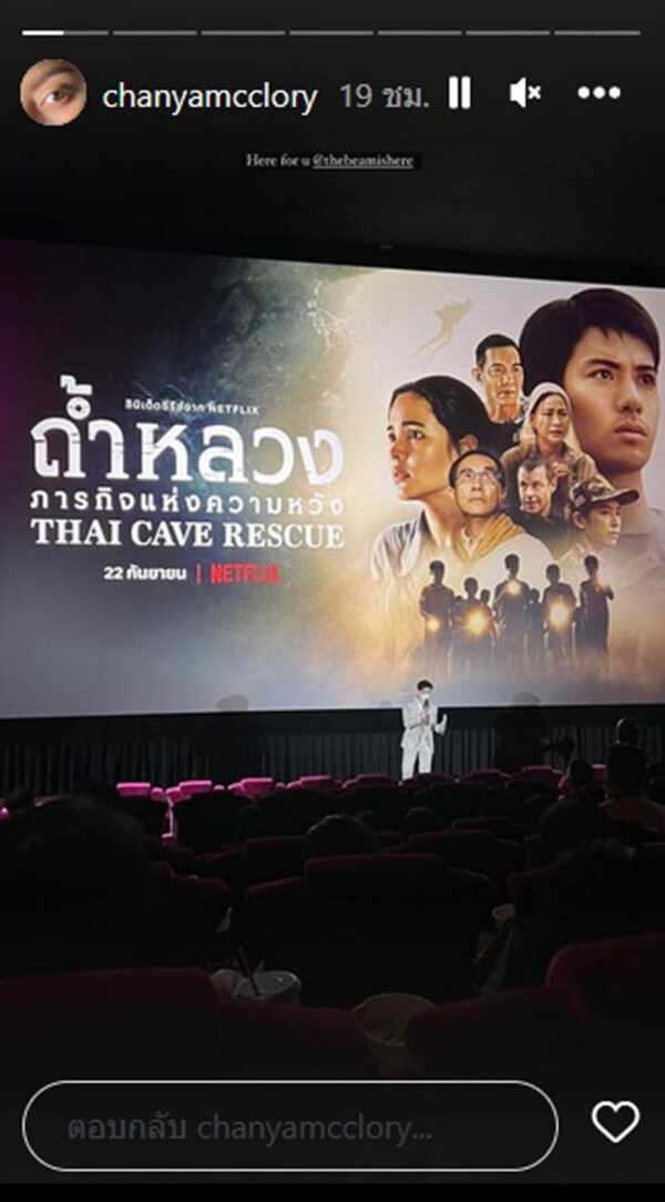 บีม ปภังกร