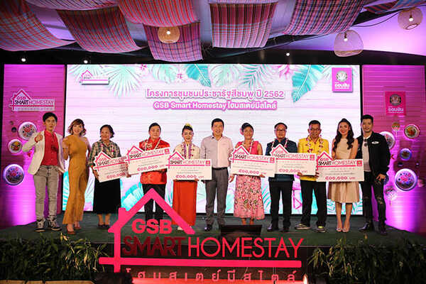 GSB SMART HOMESTAY