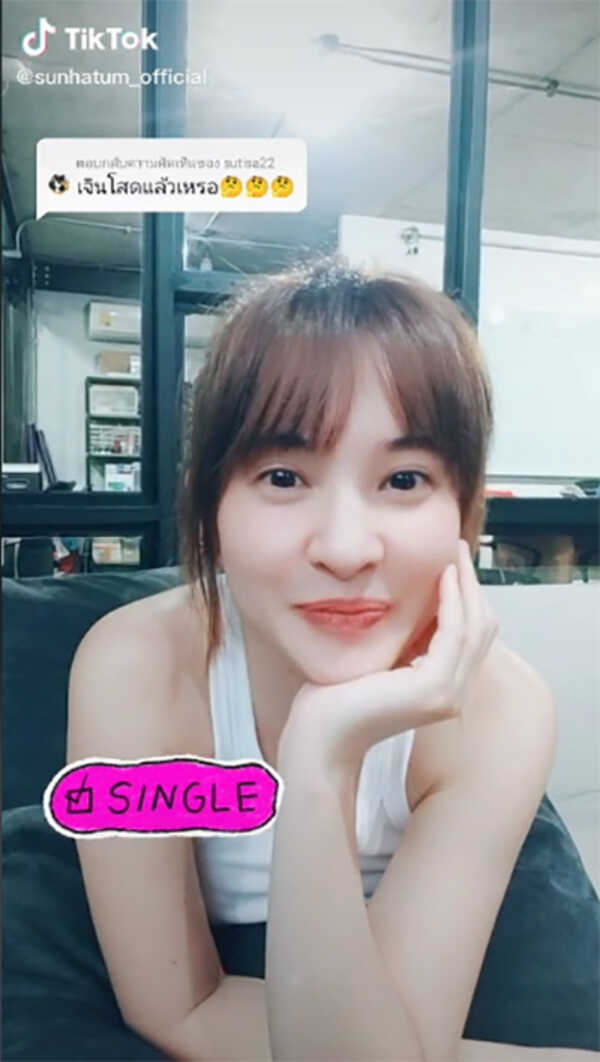 เจิน ณิชชาพัณณ์