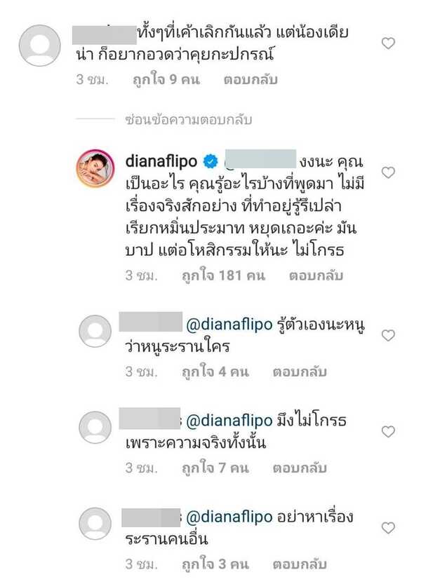 เดียร์น่า ฟลีโป