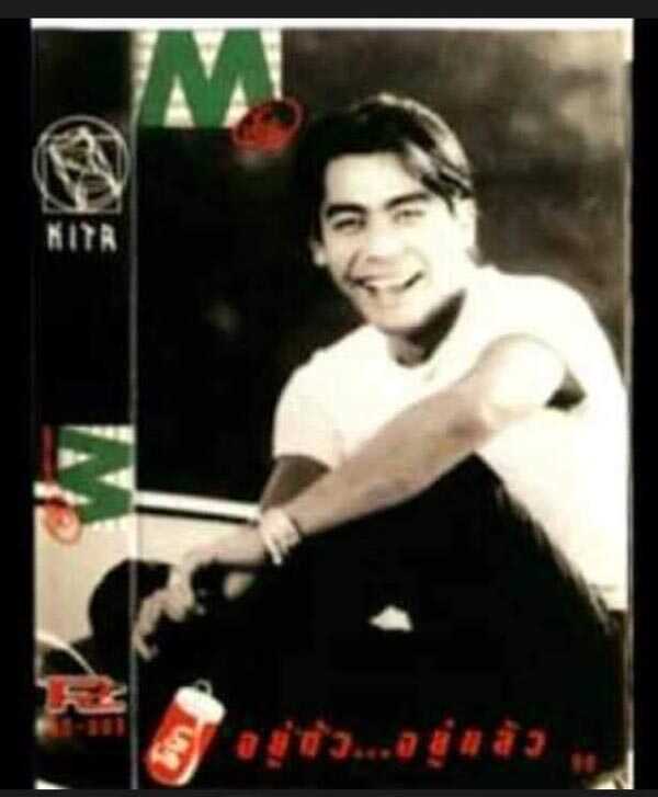 นักร้องยุค 90 ค่าย คีตา